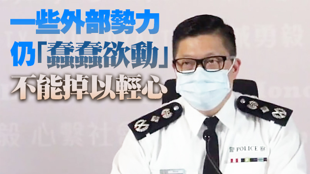 鄧炳強：國安法下「大老虎」相繼落網