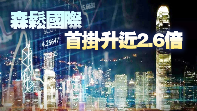 港股收市跌19點 李寧破頂升逾13%
