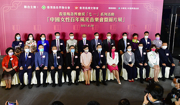 港島各界啟動慶「七一」活動