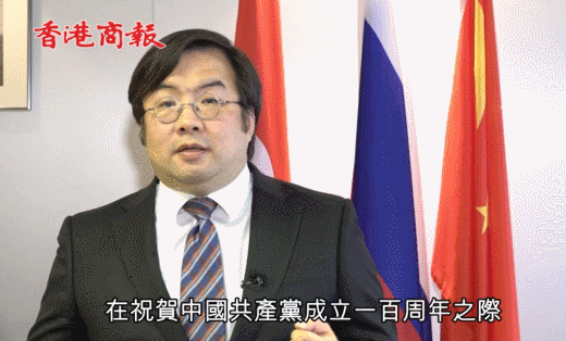 有片 | 俄駐港副總領事拉克沙耶夫：中國的發展遠超我的預期