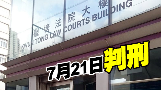 首宗涉違反禁蒙面法案件兩被告罪成還柙候判