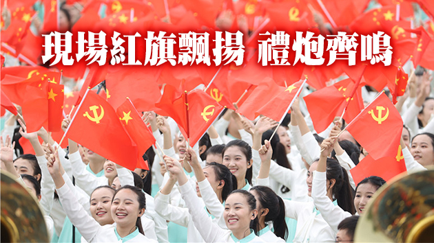 圖集｜中共百年慶典在京隆重舉行  盛世中華風采尽展