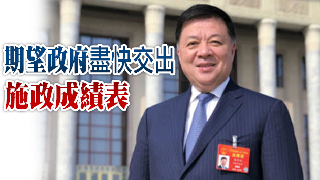 陳亨利：國安法及完善選制落實象徵「一國兩制」踏入新階段