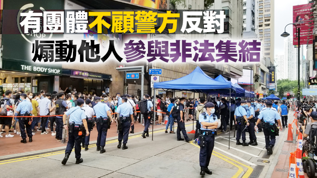 警方多區布防：銅鑼灣設封鎖區截查 金鐘站內加強巡邏 