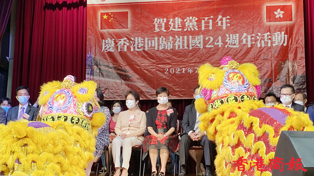 九龍城各界舉行活動慶祝中共成立百年暨香港回歸24周年