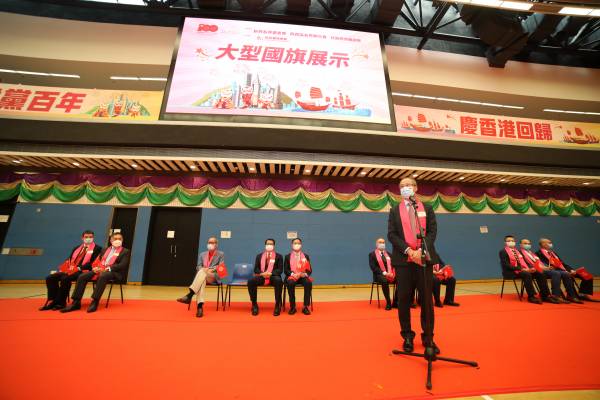 有片｜新界各界慶委會、西貢各界聯合會、社區應急輔助隊舉辦「賀黨建百年 慶香港回歸國旗展示活動」