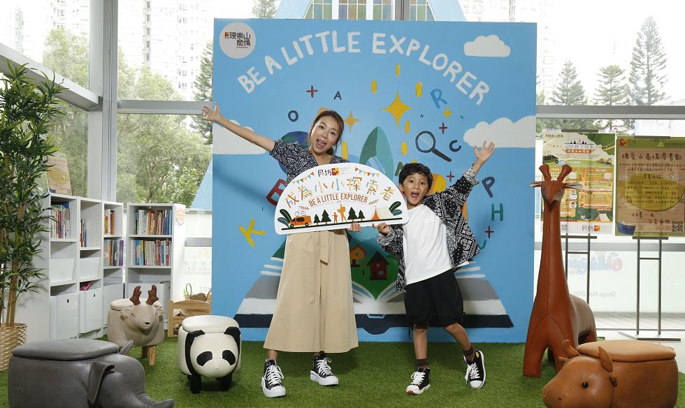 【玩樂】現崇山商場主題活動倡親子共同發展