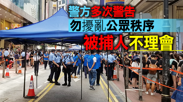 警方：銅鑼灣3人涉公眾地方行為不檢被捕