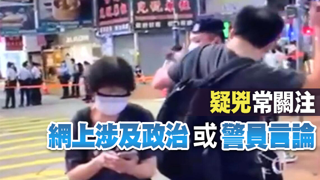 消息指警方檢獲刺傷男警疑兇遺書 內容為向家人交代後事