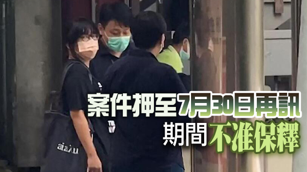 涉煽惑非法集結 支聯會副主席鄒幸彤還柙候訊