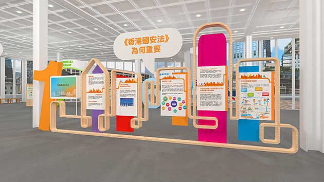 《香港國安法》頒布一周年網上虛擬展覽今日推出