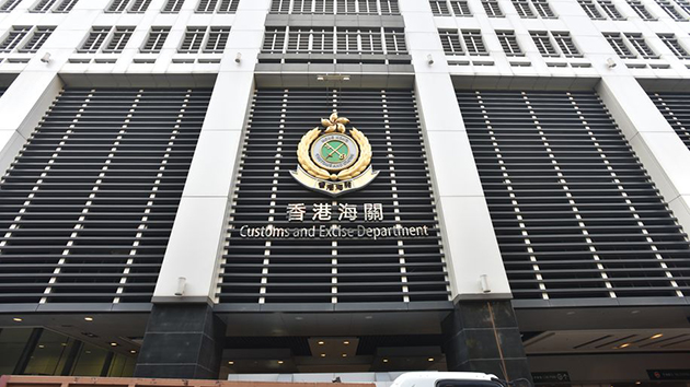 7海關工協會嚴厲譴責一切鼓吹、煽動、教唆恐怖主義的行為