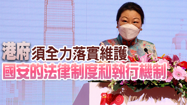 鄭若驊：香港回歸是中共百年偉業的重要篇章