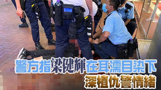 刺警暴徒曾兼職《蘋果日報》資料員 住所被搜出大量黑暴文宣