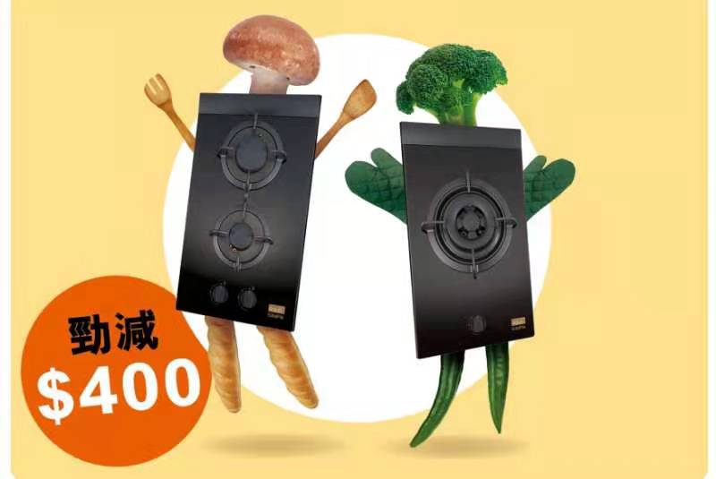 【家居】買煮食爐 送餐飲禮券