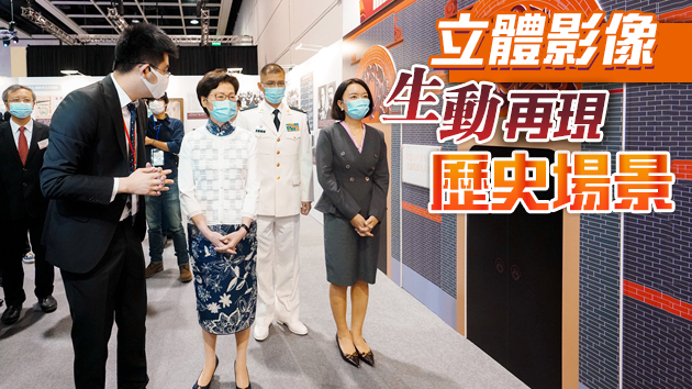 有片 | 展示中共發展壯大偉大歷程 百年偉業主題展覽在港啟幕