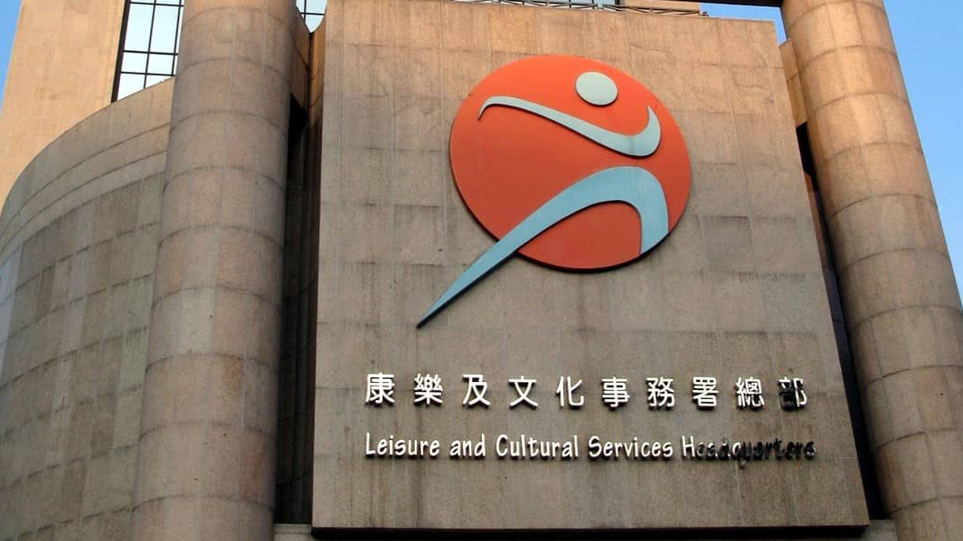 康文署：網上體育課程新一期接受報名