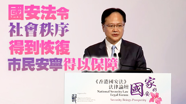 陳冬：全面落實香港國安法任重道遠 