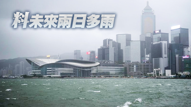 天文台發出雷暴警告 料局部地區有雷暴