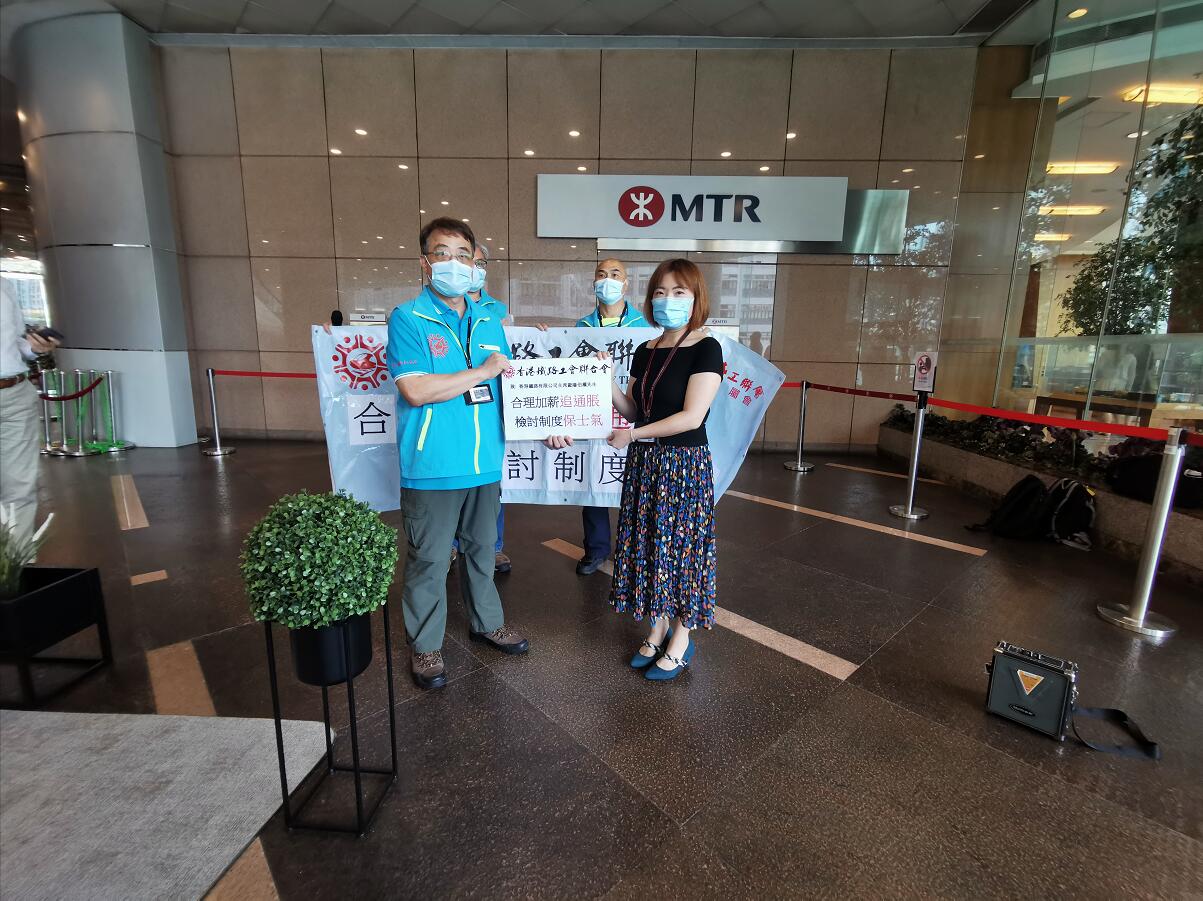 香港鐵路工會聯合會到港鐵總部請願 促請港鐵合理加薪