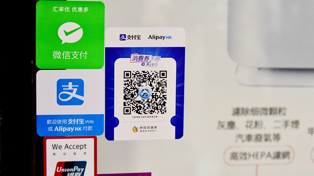 【追蹤報道】電子消費券登記人數超過310萬