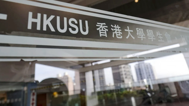 李國章：港大已向警方國安處舉報 考虑將涉事學生「踢出校」