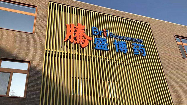 騰盛博藥超購291倍 40手穩中一手