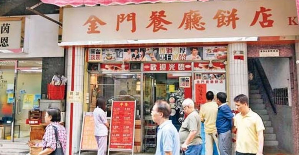 曾到訪香港仔金門餐廳人士須再接受檢測