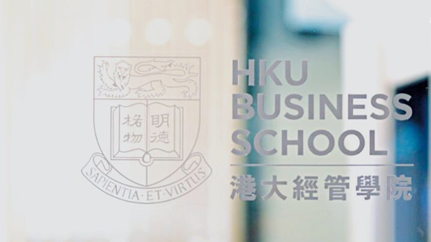 研資局向港大經管學院提供逾1600萬元資助