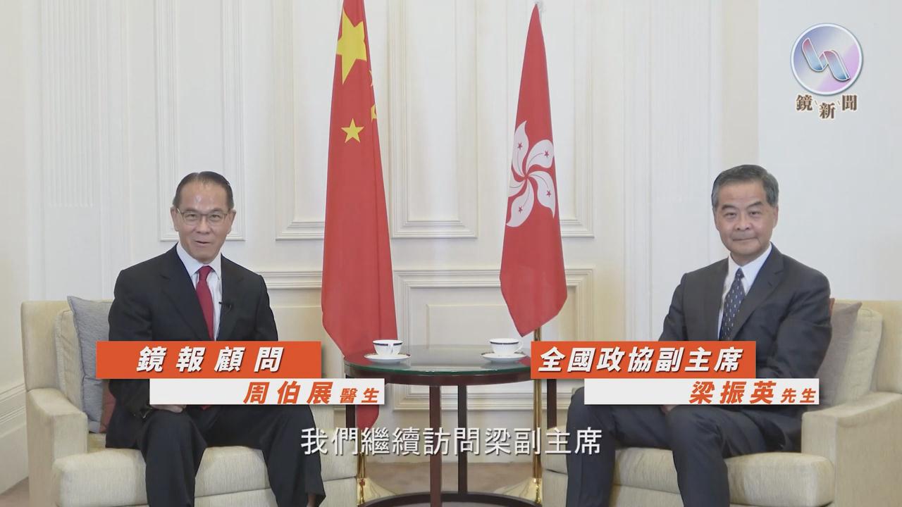 有片 | 梁振英：鼓勵香港青年融入灣區