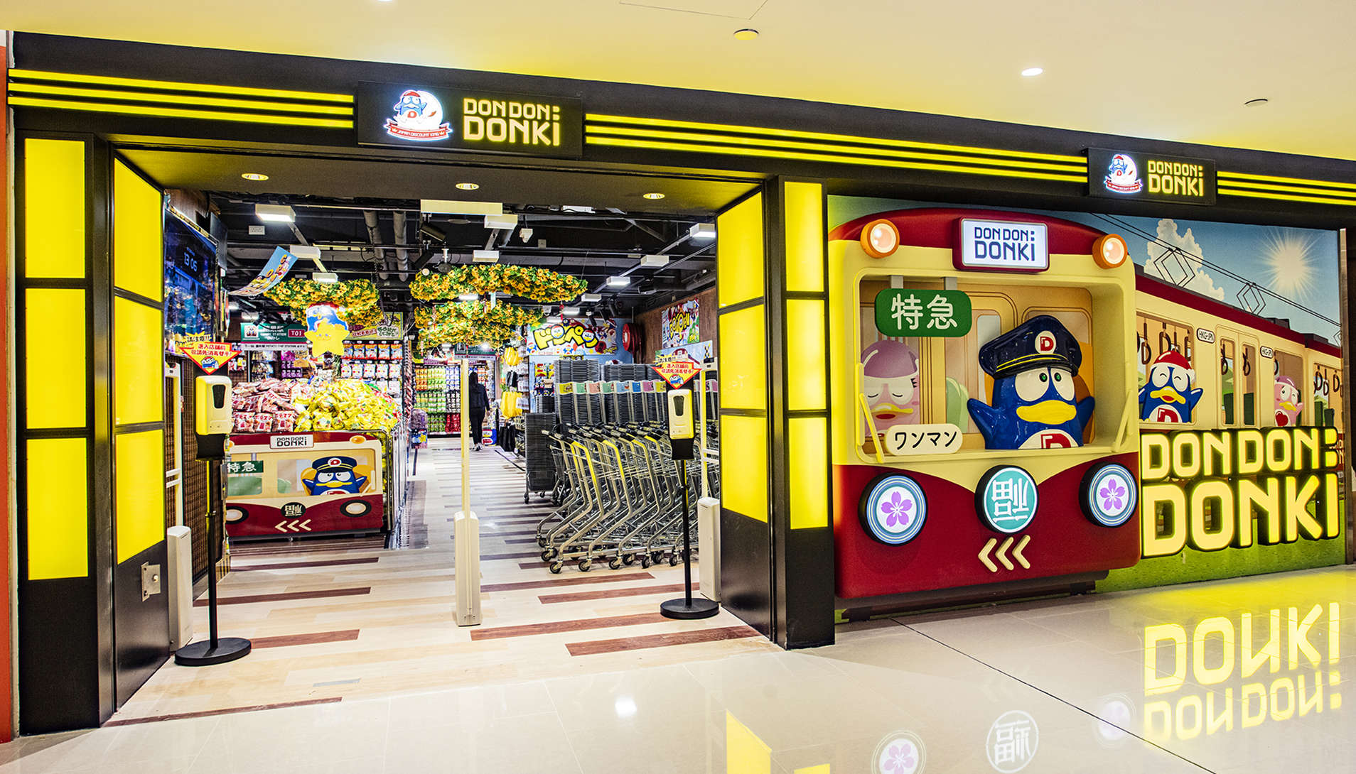 【購物】DON DON DONKI新店開幕優惠