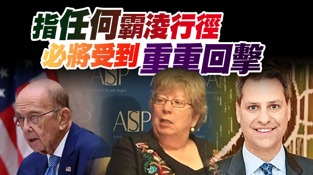 港澳辦：堅決支持外交部對美國有關人員和實體對等制裁