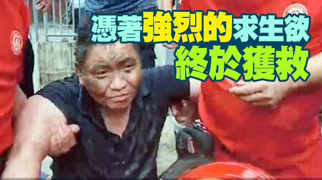 鄭州男子被困車庫72小時獲救：8次想放棄 喝污水續命