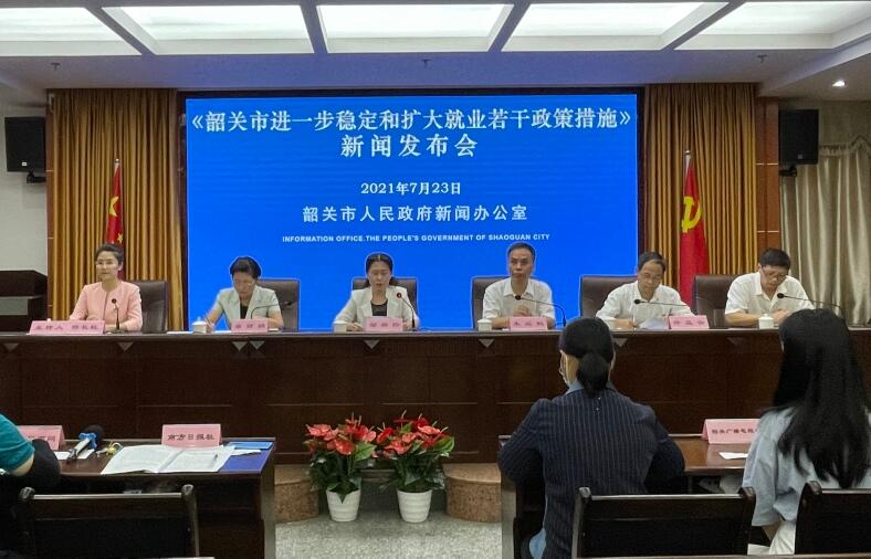 韶關3.0版「促進就業十條」落地 支持企業減負 擴大就業供給