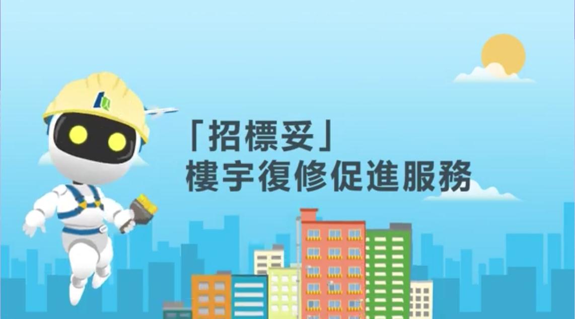 韋志成指「招標妥」增設「公眾版」讓業主有更多選擇