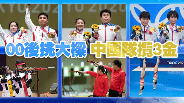 中國奧運軍團強勢反彈 「四朝元老」龐偉再獲金牌