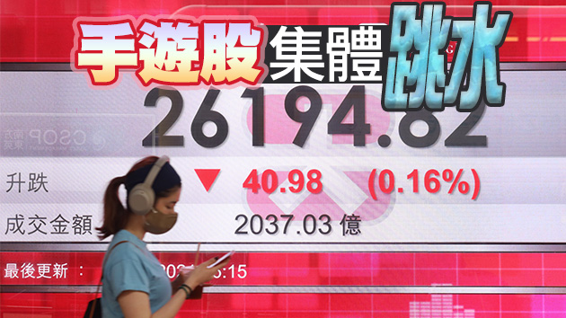 官媒指網遊影響未成年人健康 騰訊插水市值蒸發2784億