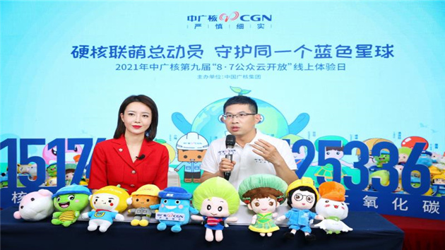 國內首個大亞灣核電基地自然資本核算結果出爐