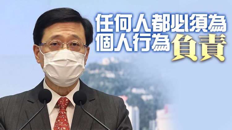 李家超回應港大學生被捕：違法者必須依法處置