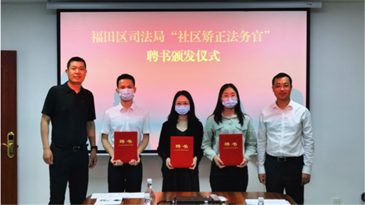 全國率先！深圳市首批社區矯正法務官持證上崗