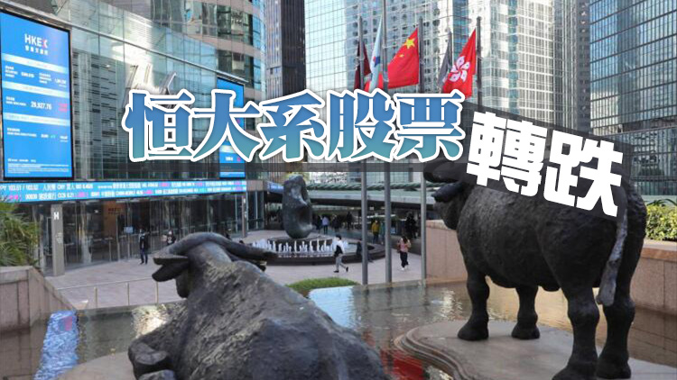 恒生指數半日跌576點 科技股重挫