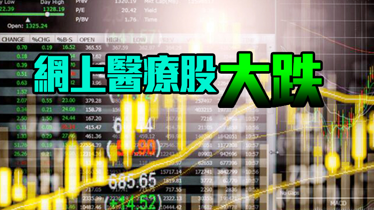 恒指全周跌1541點 大市成交急增至過2000億元