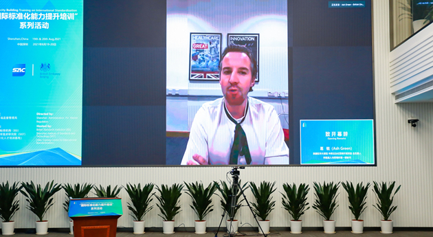 深圳大力培養複合型國際標準化人才助力產業創新發展