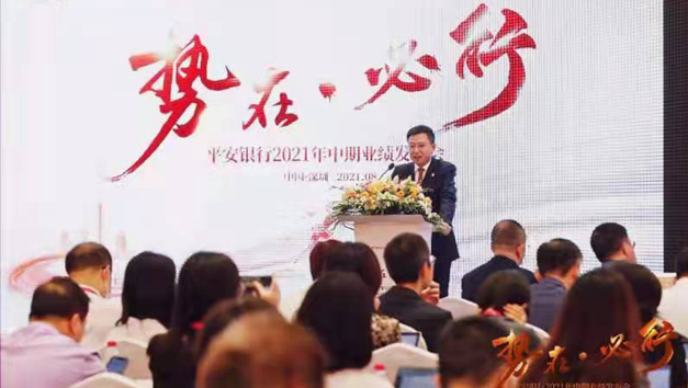 金融科技綜合金融優勢釋放 平安行上半年凈利增近30％