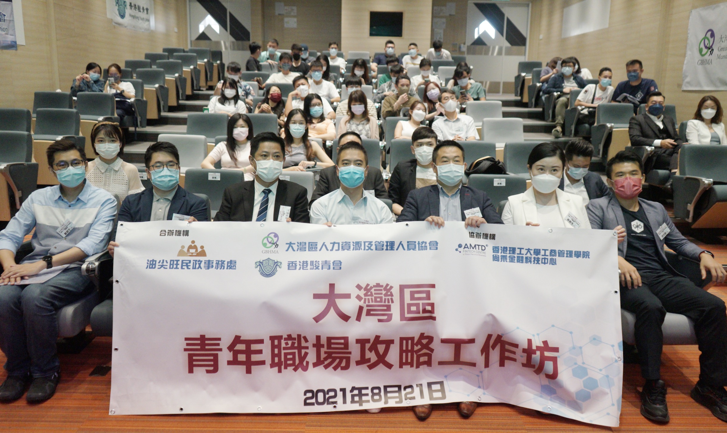 首場「大灣區青年職場攻略工作坊」反應佳