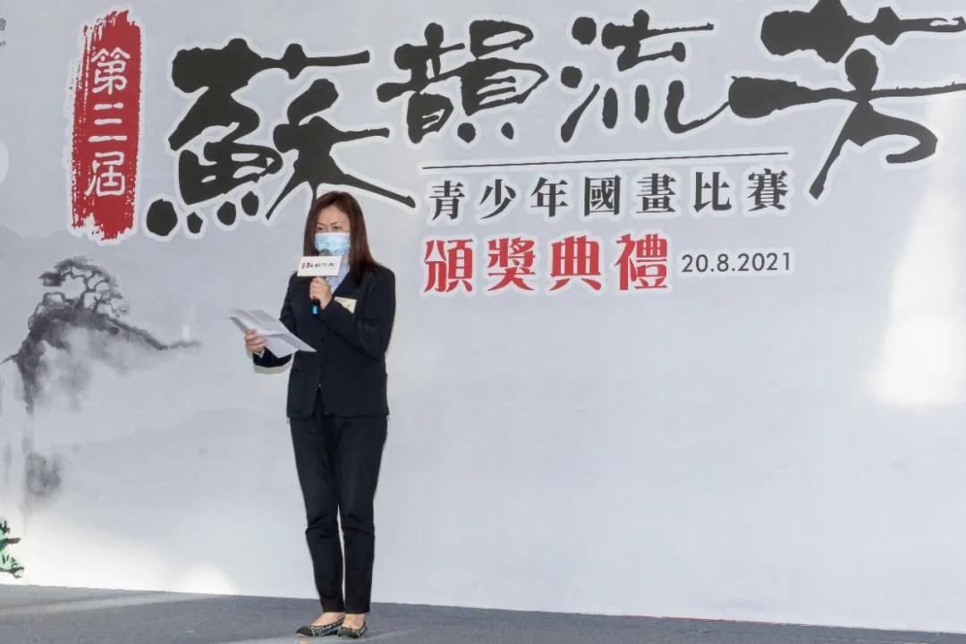 第三屆「蘇韻流芳」青少年國畫比賽頒獎