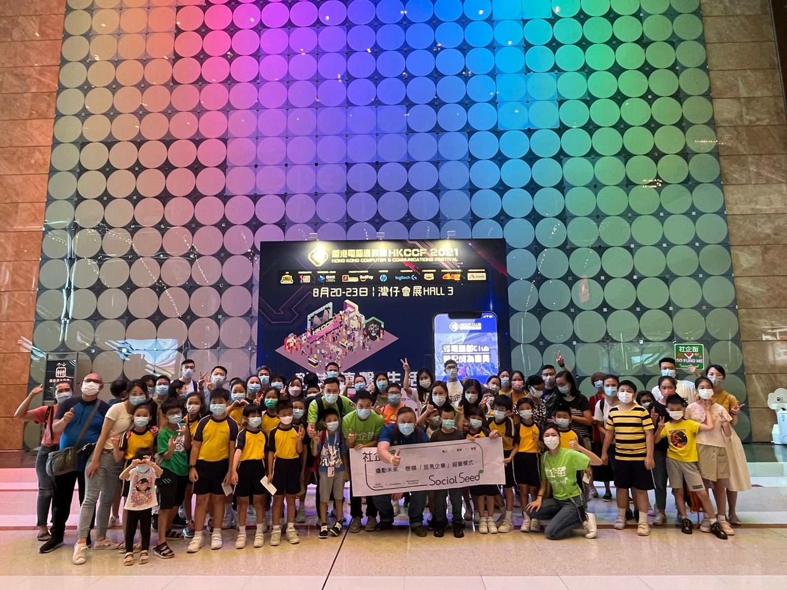 社企苗辦「創科導航體驗日」