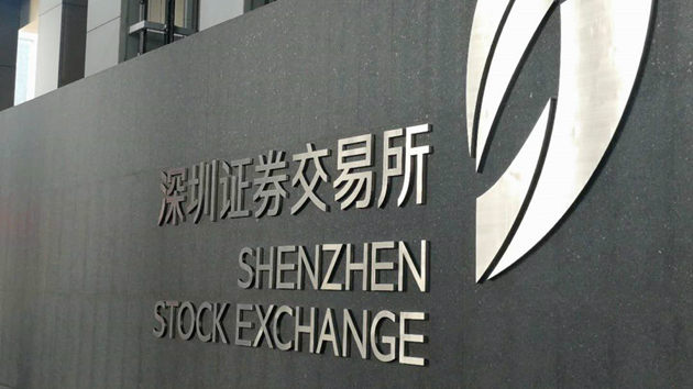 深交所擬修改創業板首發細則