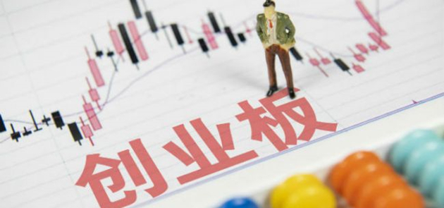 創業板註冊制一周年 總市值全球第二僅遜納斯達克 