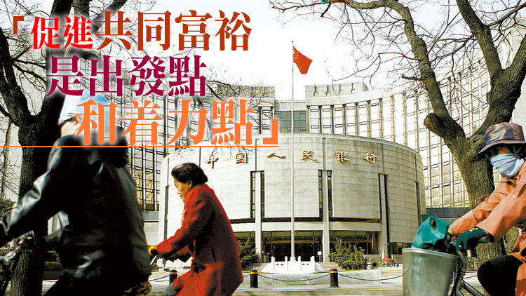 人民銀行：加快推進制定《金融穩定法》